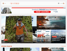 Tablet Screenshot of 1man.info